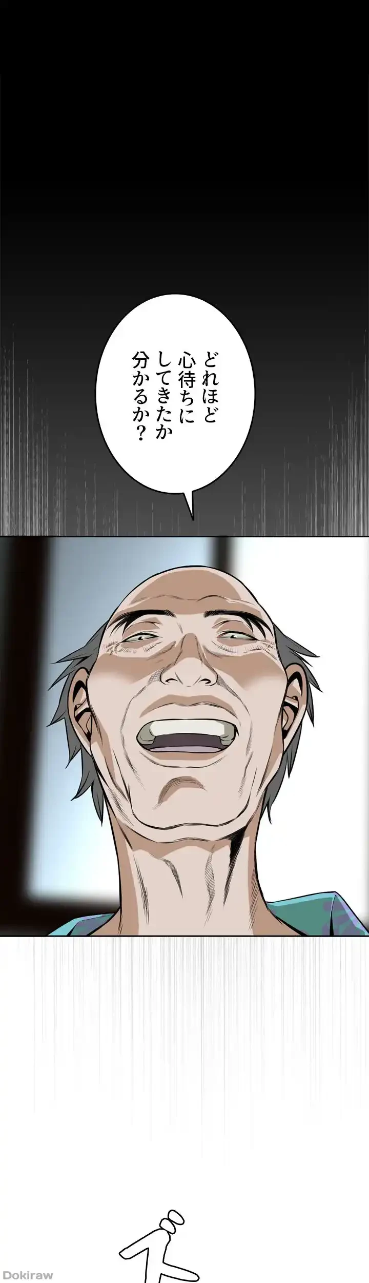 覗き見 第11話 - 49