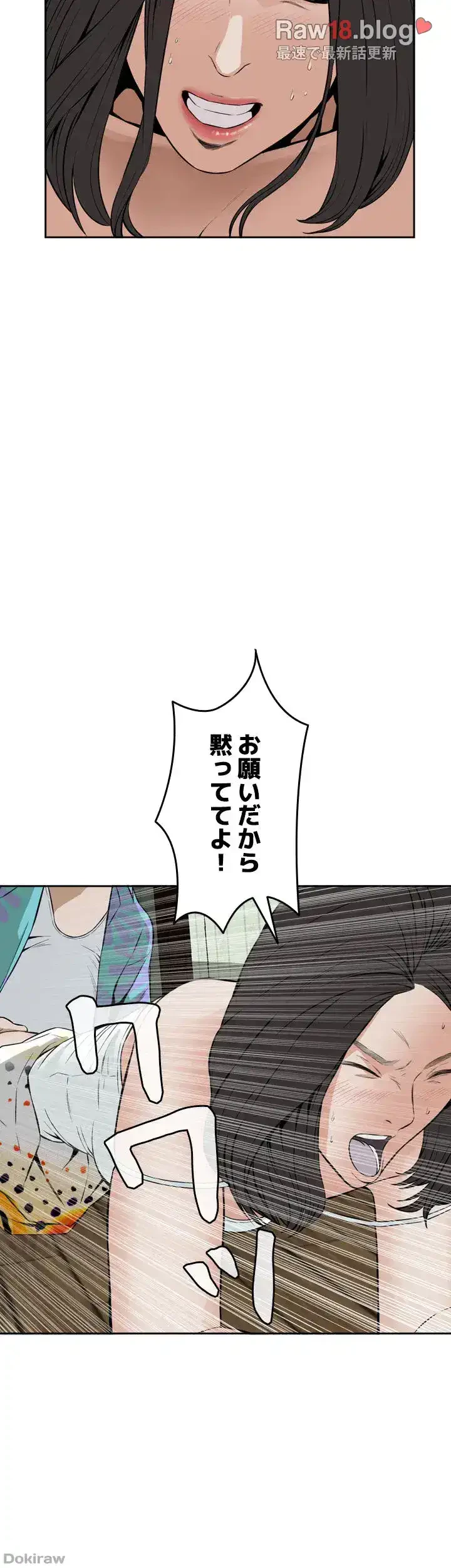 覗き見 第11話 - 51