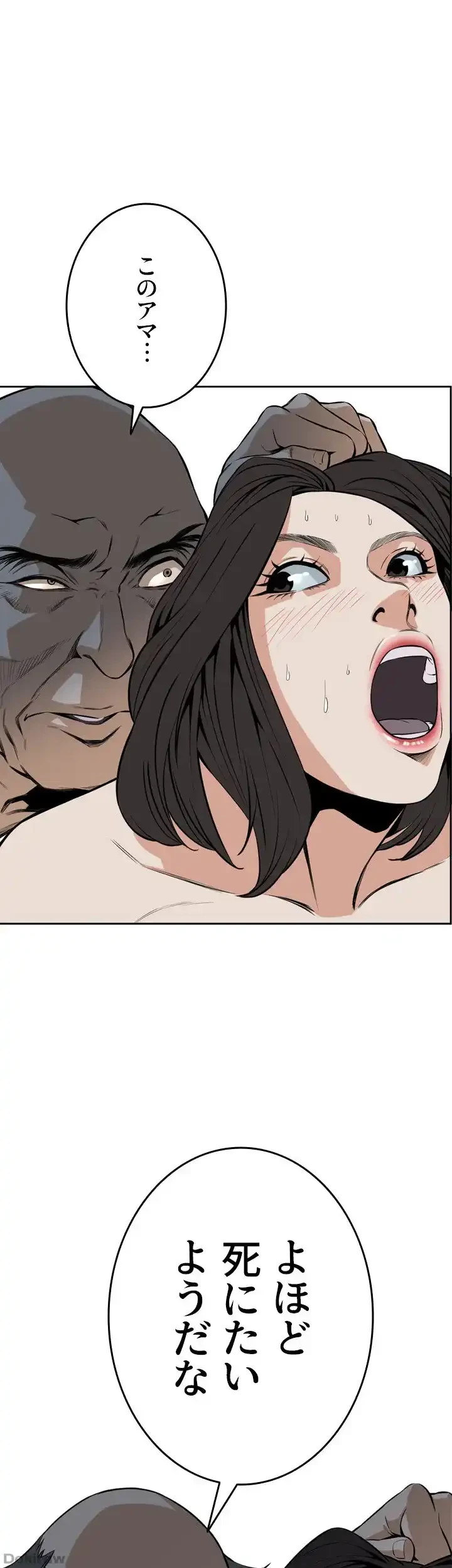 覗き見 第11話 - 54