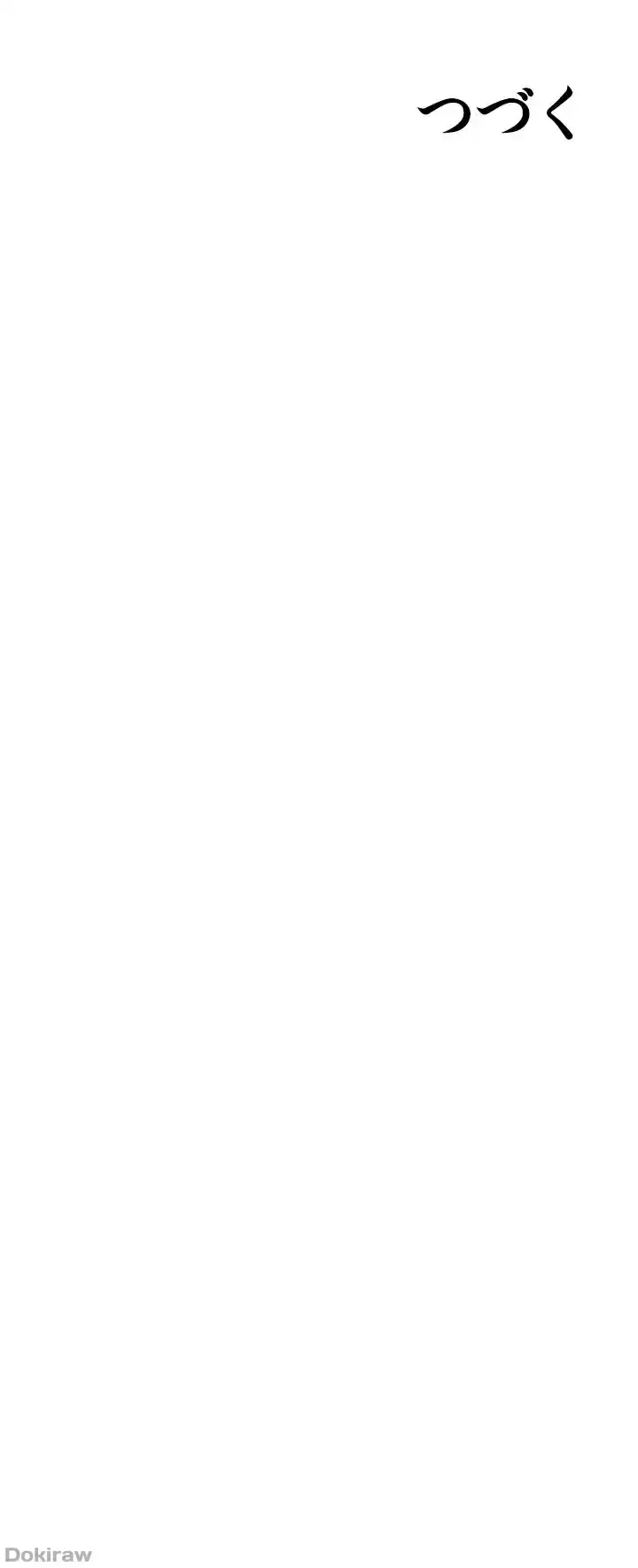 覗き見 第11話 - 56