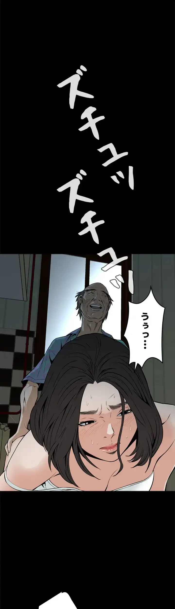 覗き見 第12話 - 1