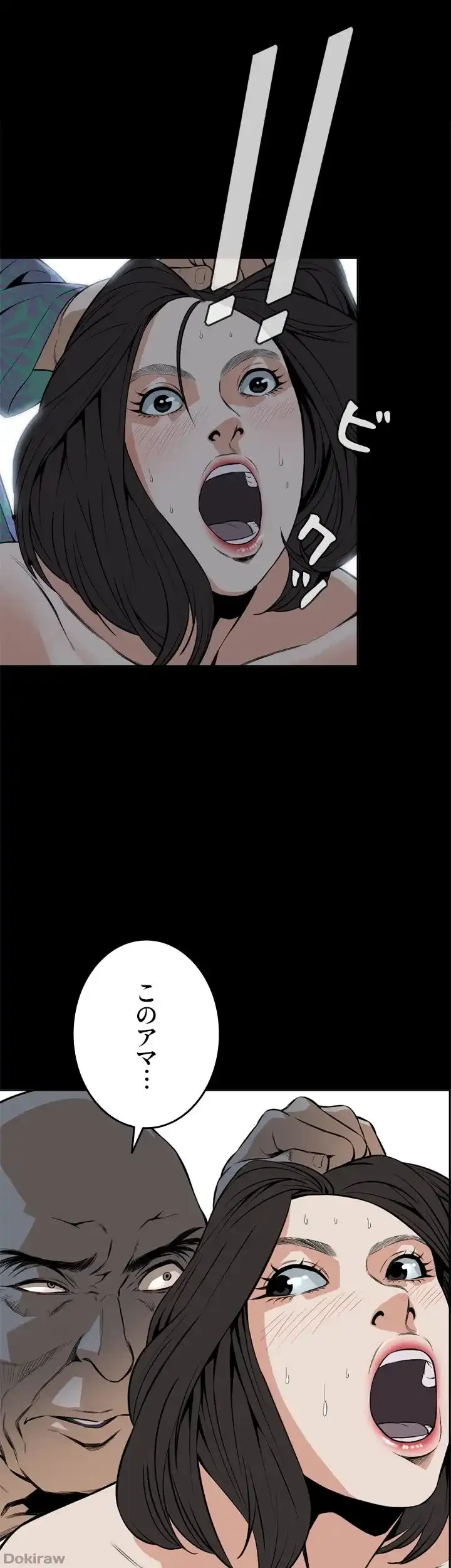 覗き見 第12話 - 5