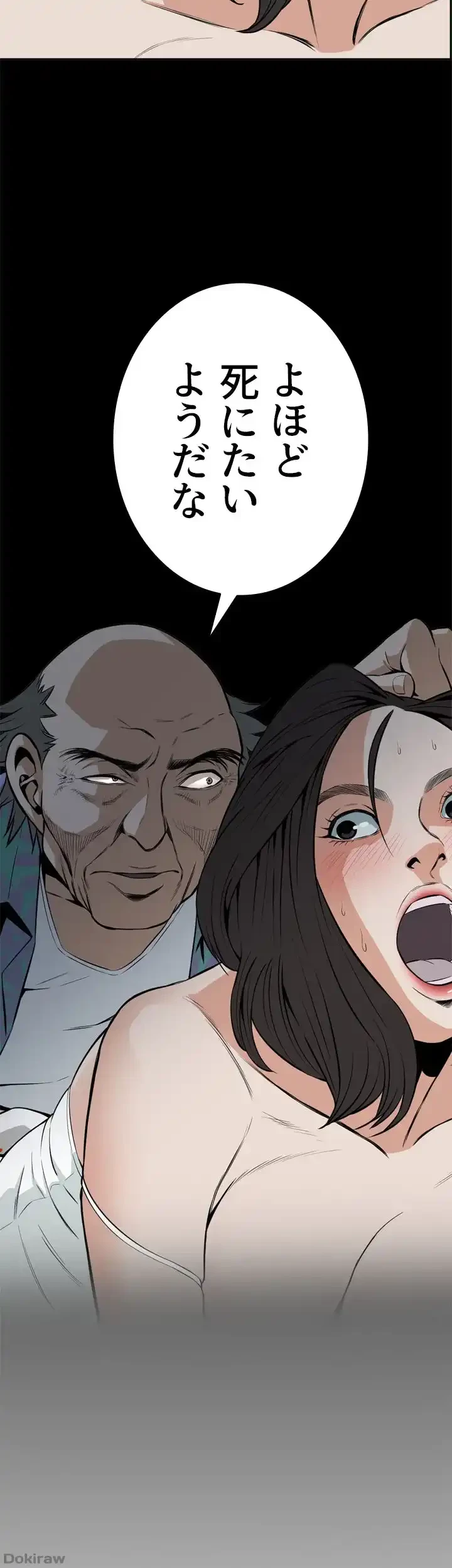 覗き見 第12話 - 6