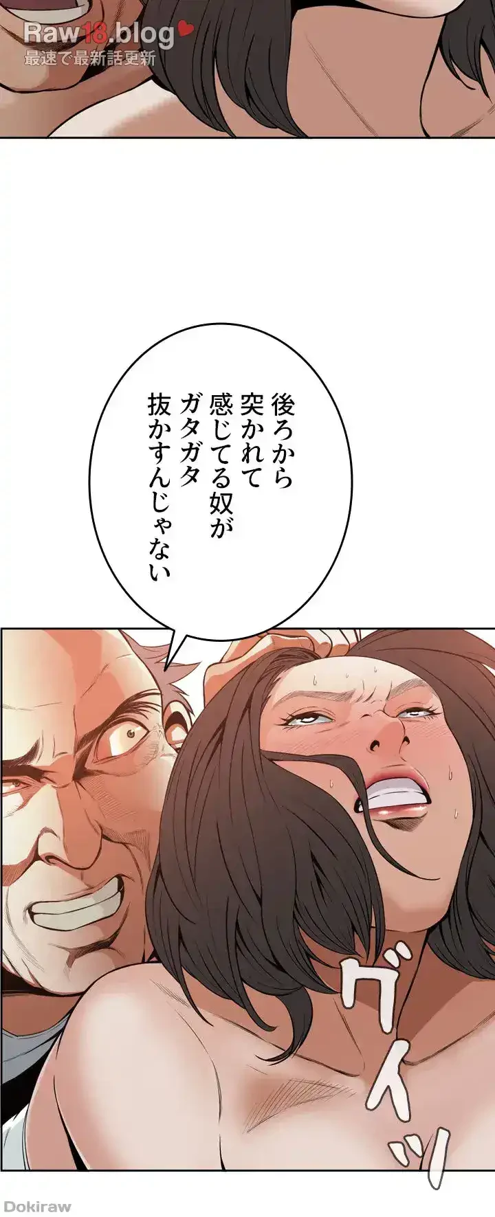 覗き見 第12話 - 8