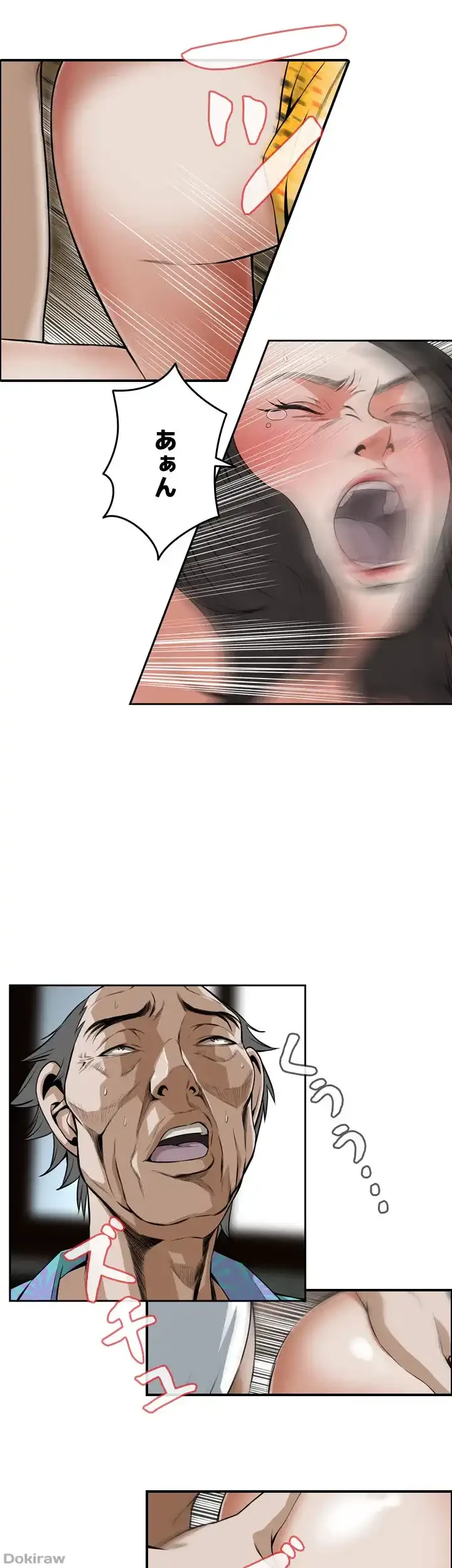 覗き見 第12話 - 10