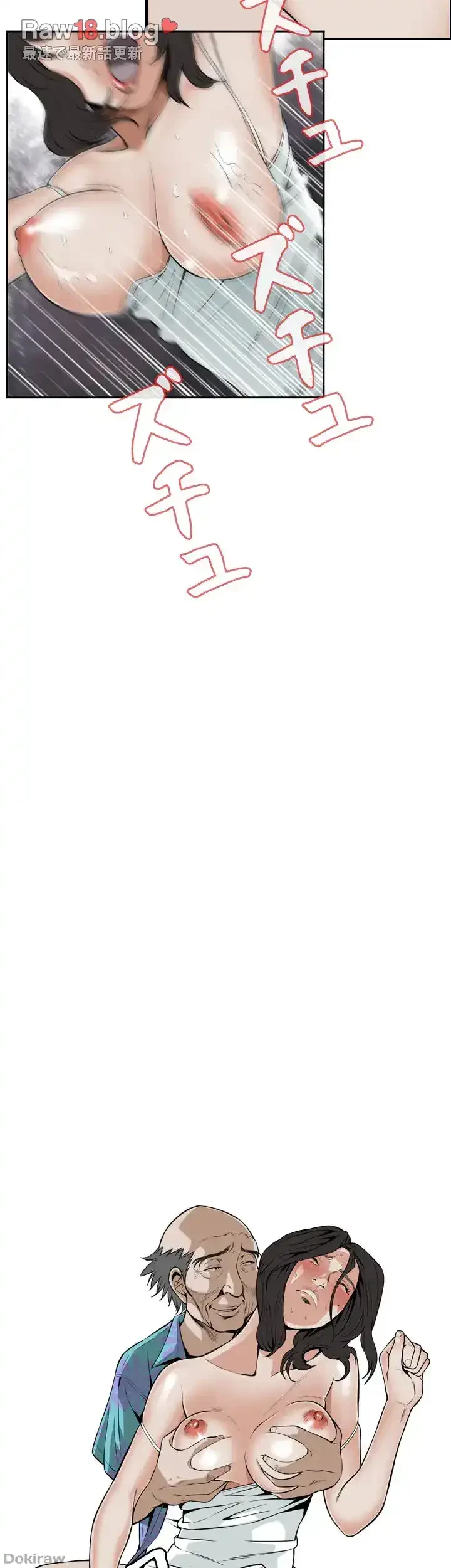 覗き見 第12話 - 11