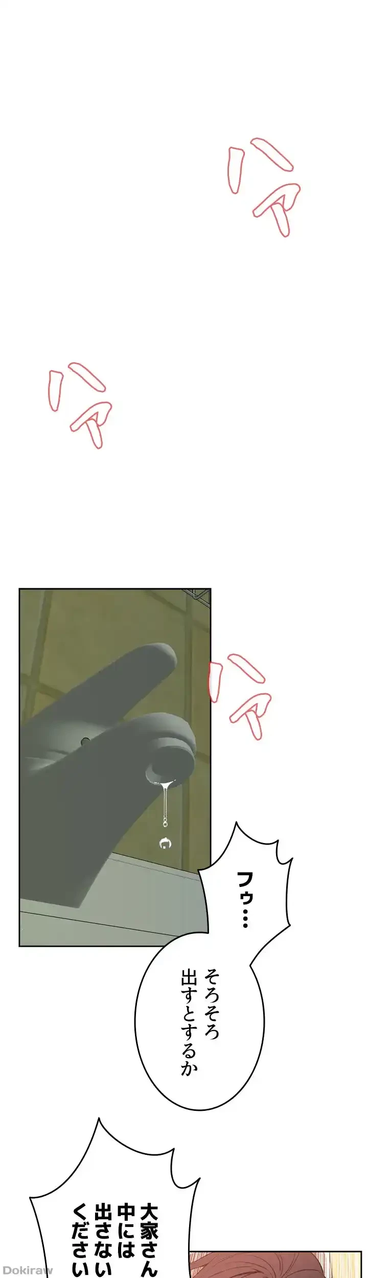 覗き見 第12話 - 17