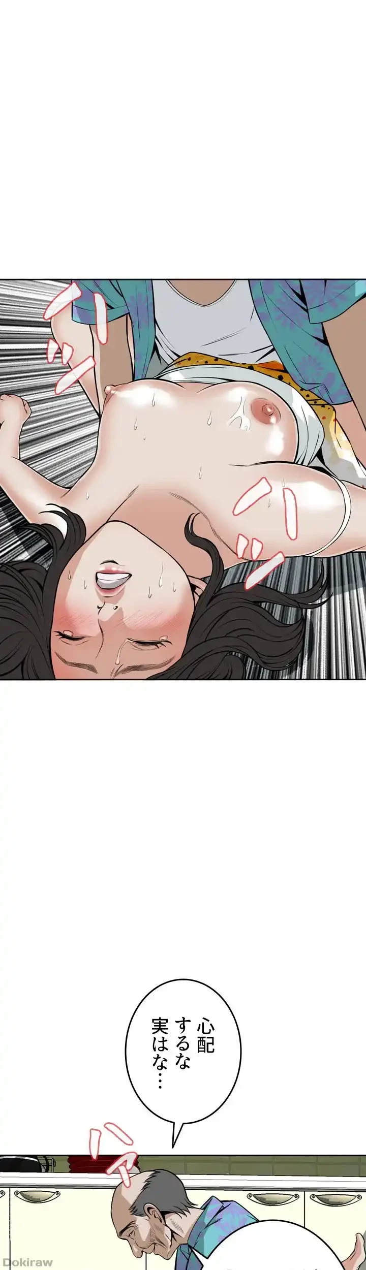 覗き見 第12話 - 21