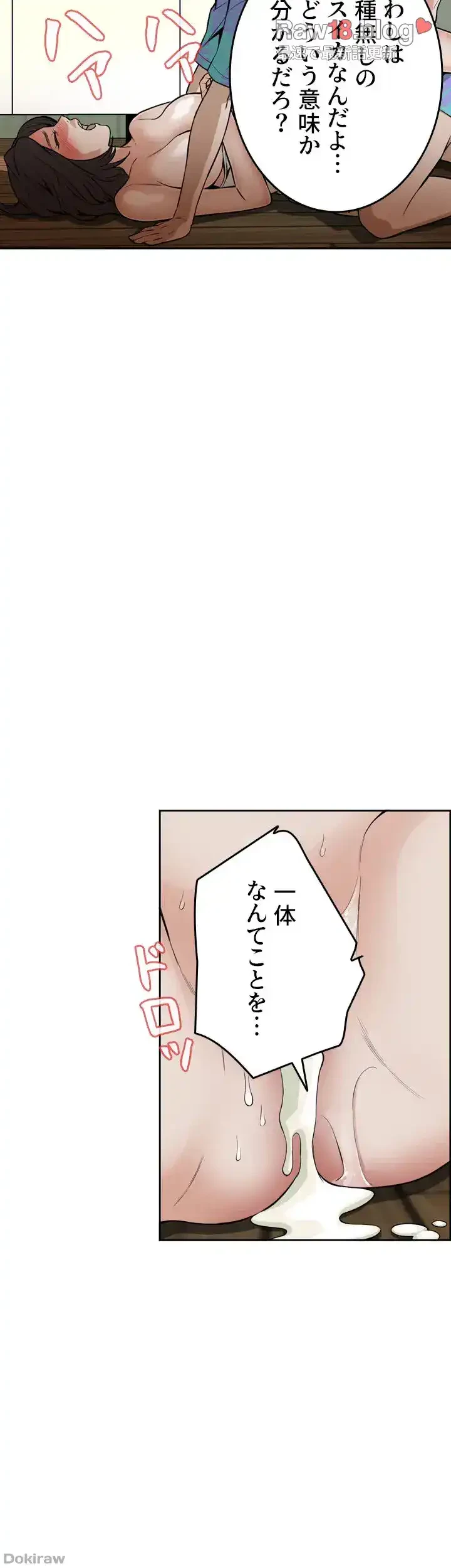 覗き見 第12話 - 22