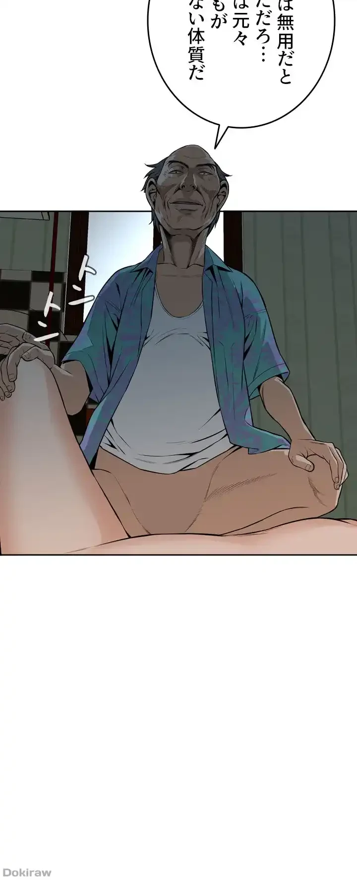 覗き見 第12話 - 24