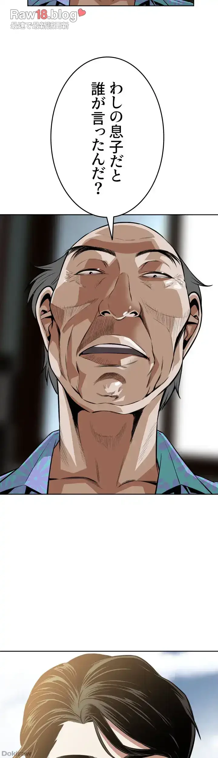 覗き見 第12話 - 26