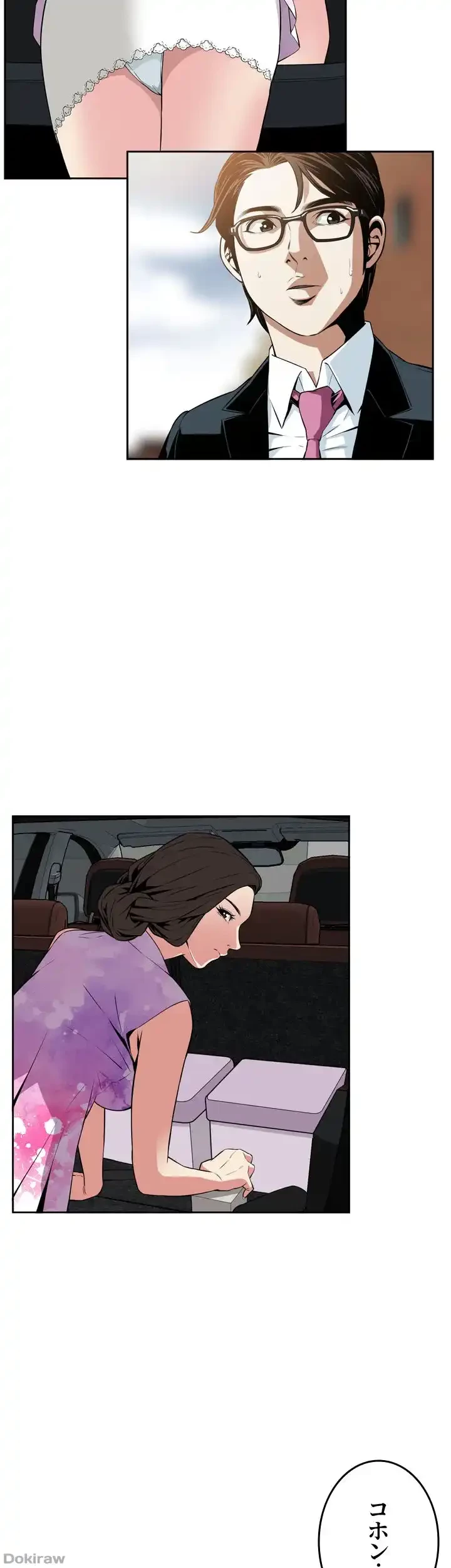 覗き見 第12話 - 30