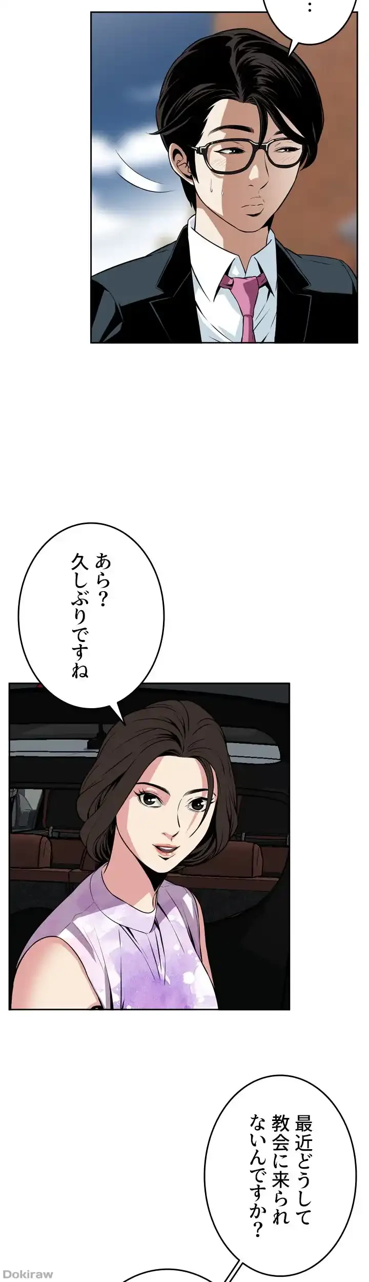 覗き見 第12話 - 31