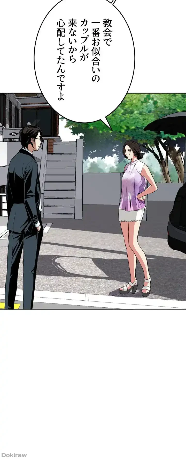 覗き見 第12話 - 32