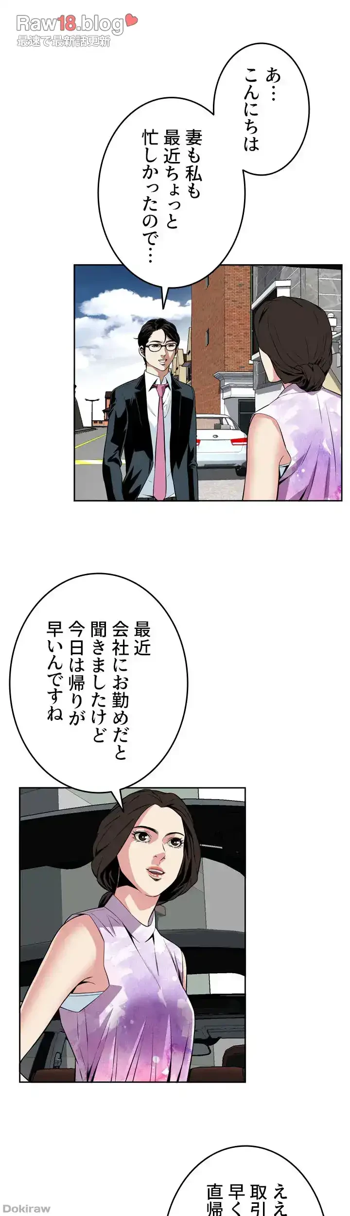 覗き見 第12話 - 33