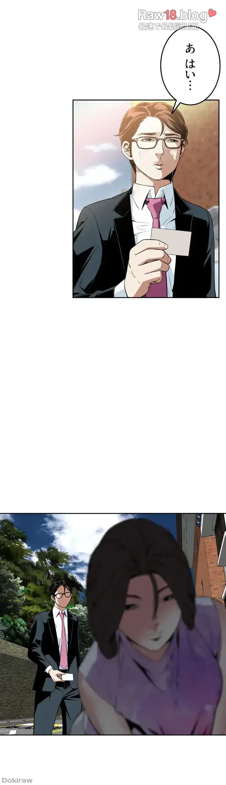 覗き見 第12話 - 37