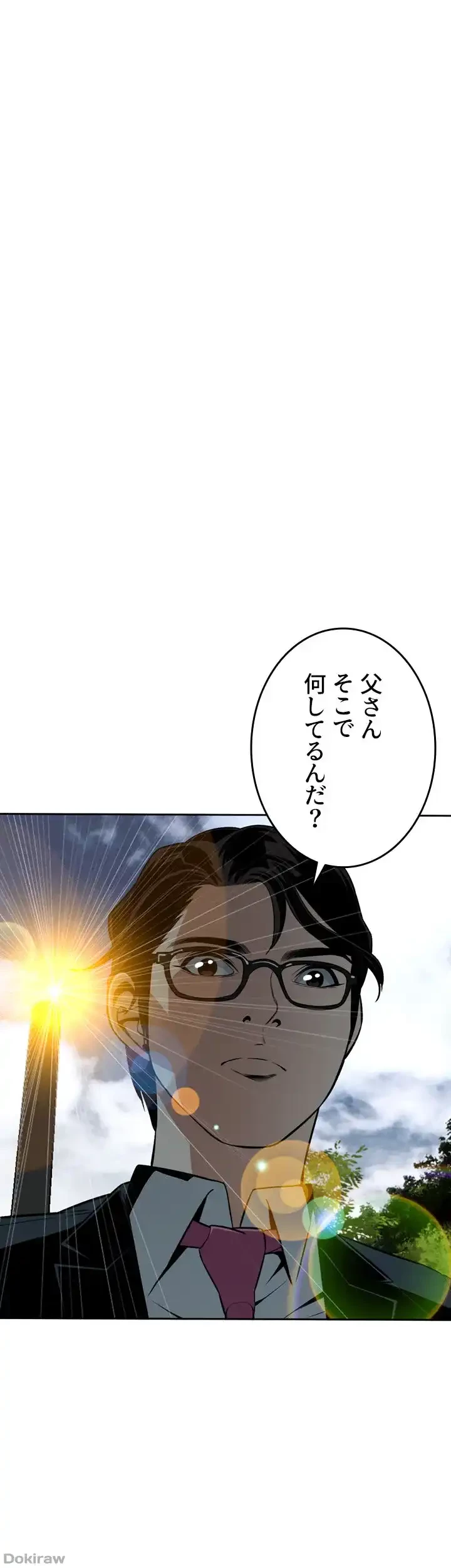 覗き見 第12話 - 41