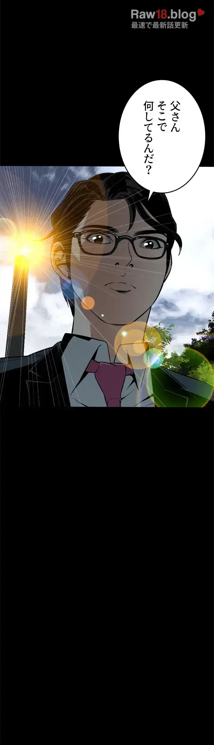 覗き見 第13話 - 3