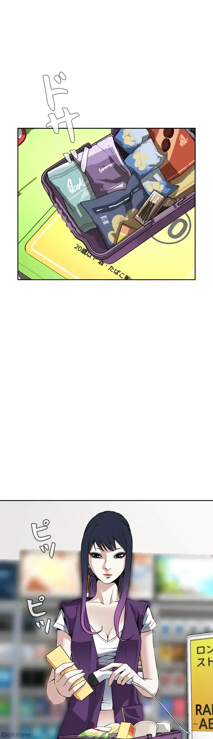 覗き見 第13話 - 13