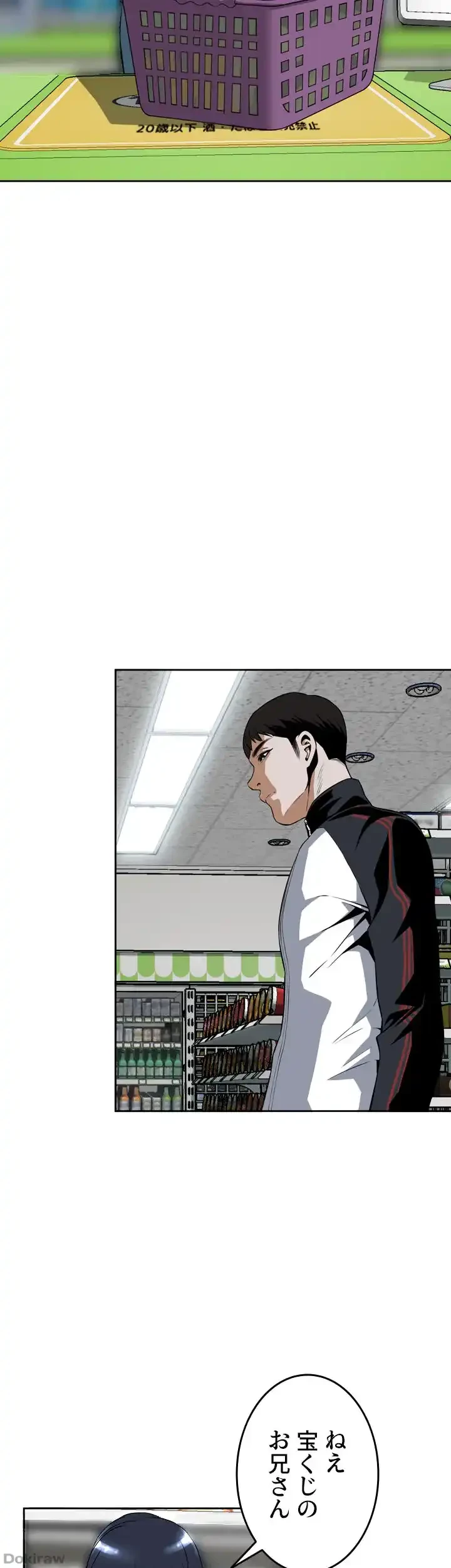 覗き見 第13話 - 14