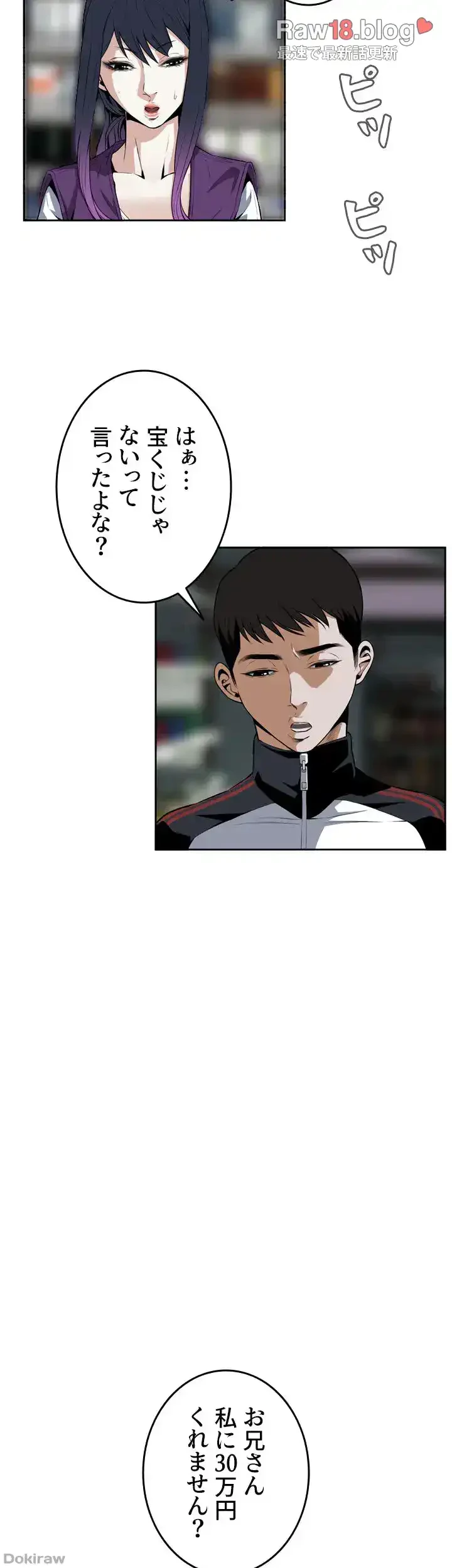 覗き見 第13話 - 15