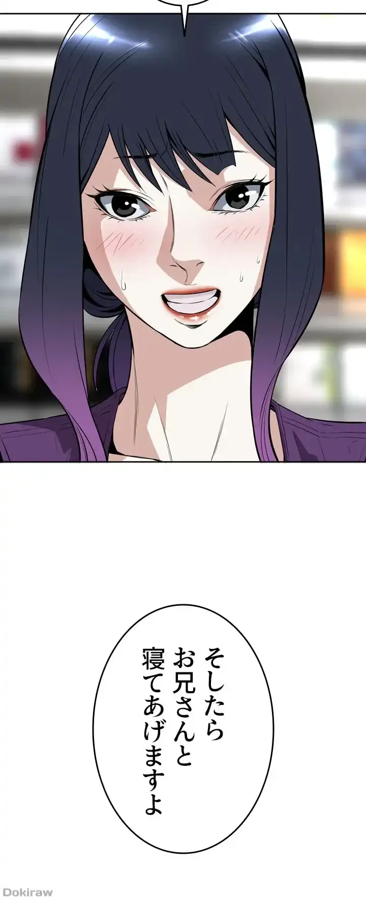 覗き見 第13話 - 16