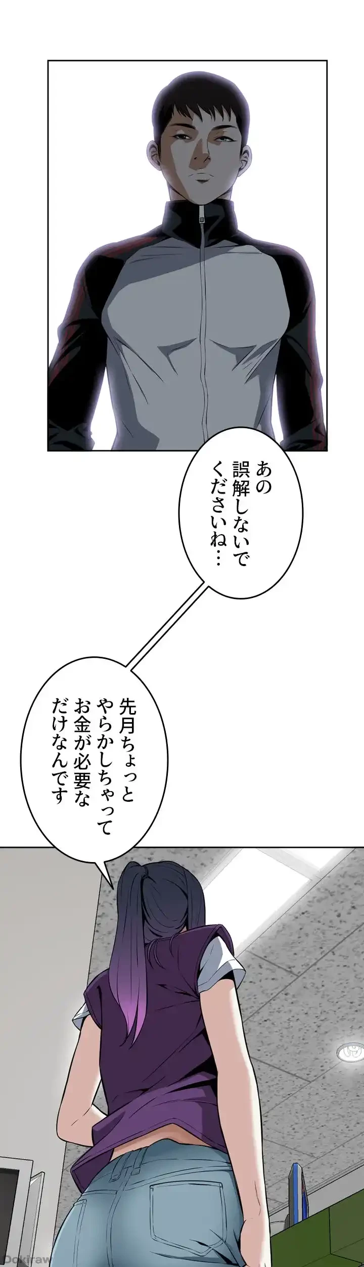 覗き見 第13話 - 17