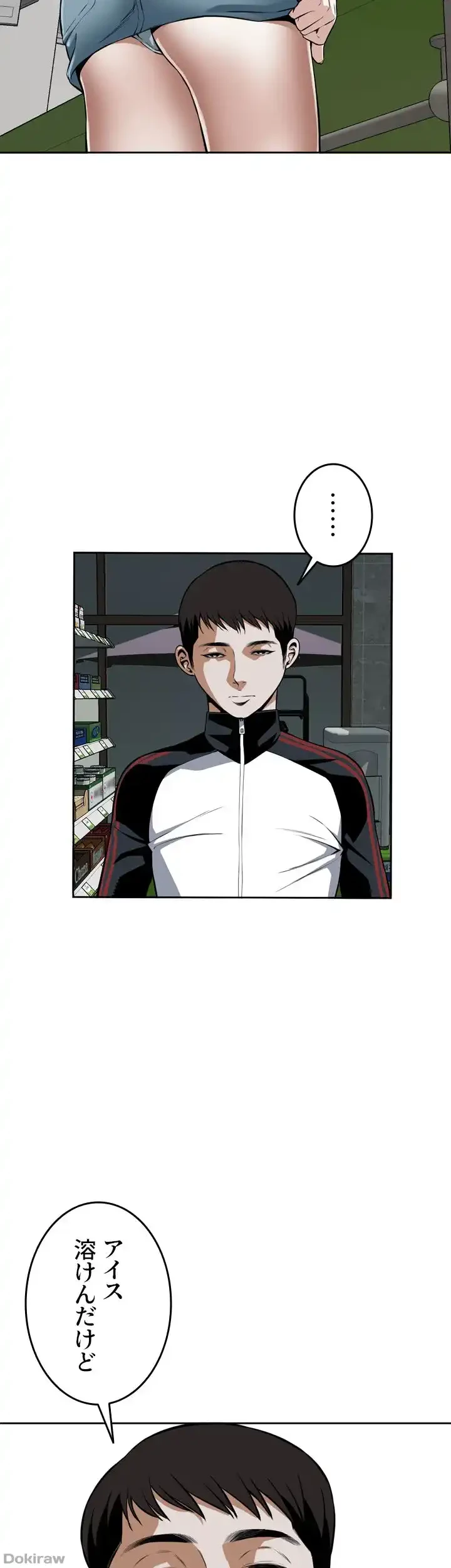 覗き見 第13話 - 18