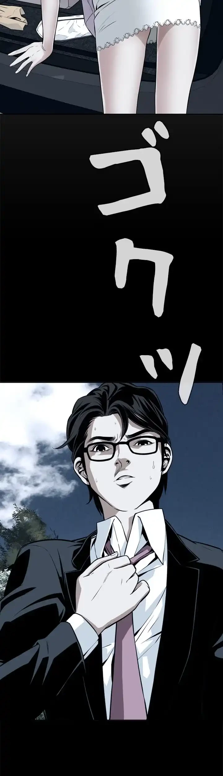 覗き見 第13話 - 31