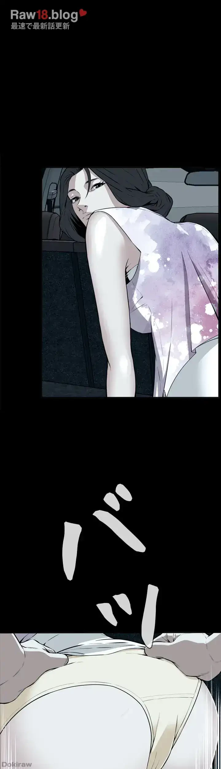 覗き見 第13話 - 33