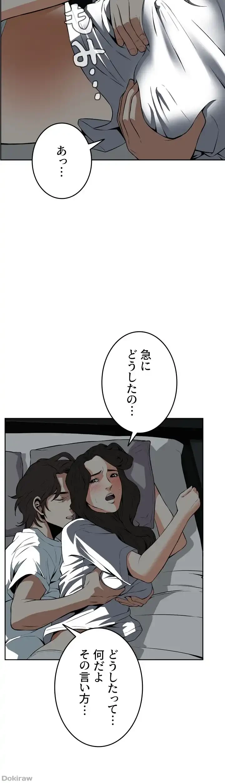 覗き見 第13話 - 38