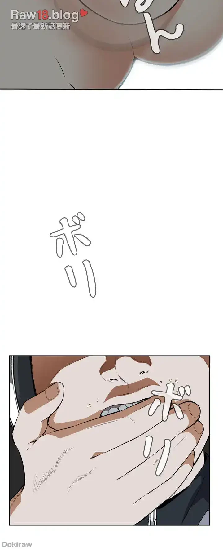 覗き見 第13話 - 40