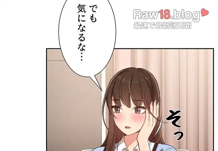 このご時世に家庭教師 第17話 - 2