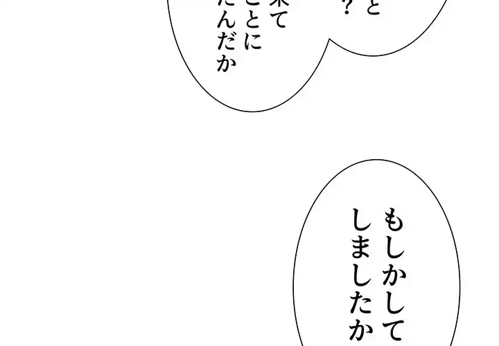 このご時世に家庭教師 第17話 - 4