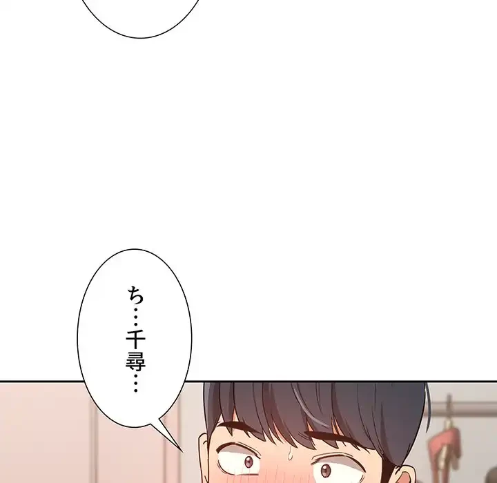 このご時世に家庭教師 第17話 - 7