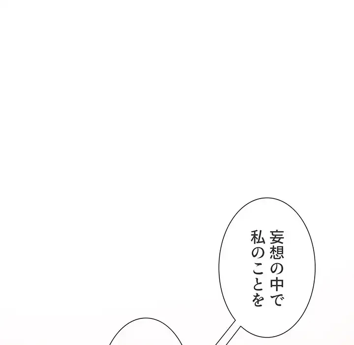 このご時世に家庭教師 第17話 - 14