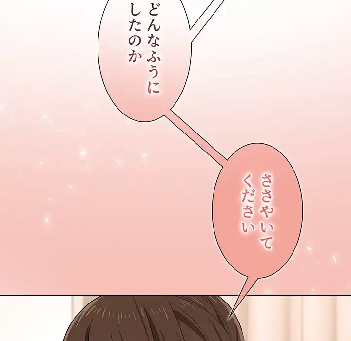 このご時世に家庭教師 第17話 - 15