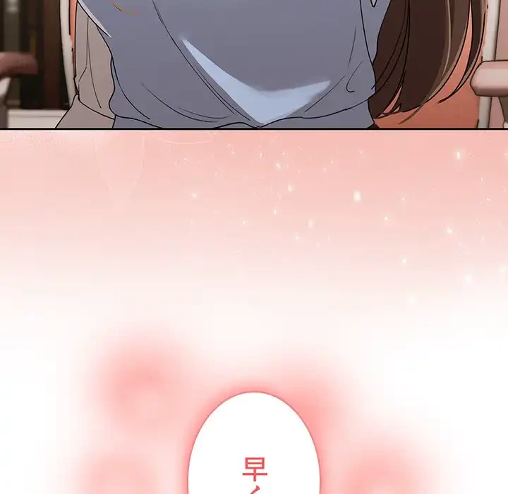 このご時世に家庭教師 第17話 - 17