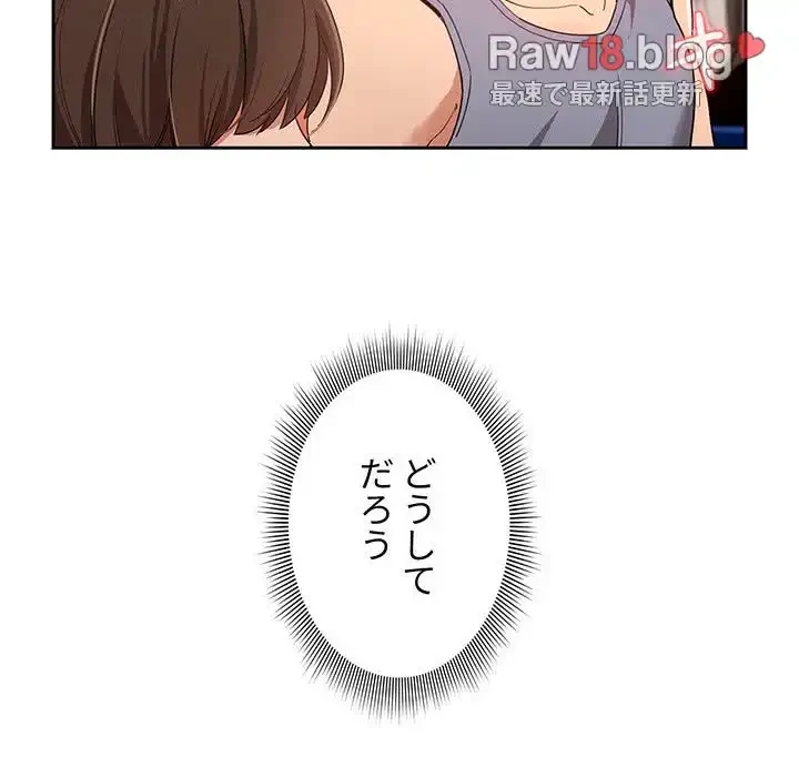 このご時世に家庭教師 第17話 - 27