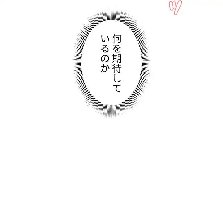 このご時世に家庭教師 第17話 - 31
