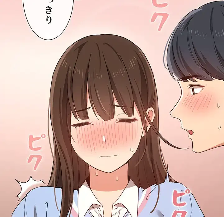 このご時世に家庭教師 第17話 - 37