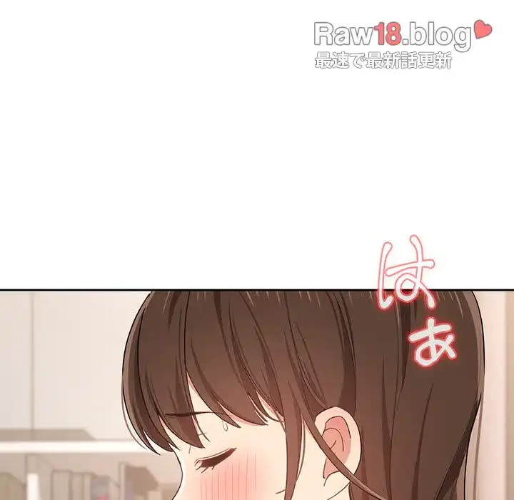 このご時世に家庭教師 第17話 - 41