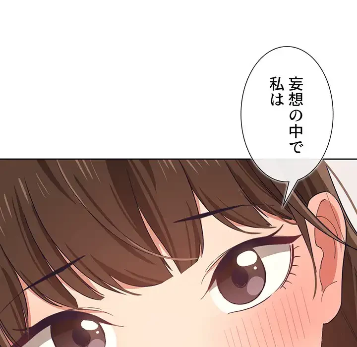 このご時世に家庭教師 第17話 - 47