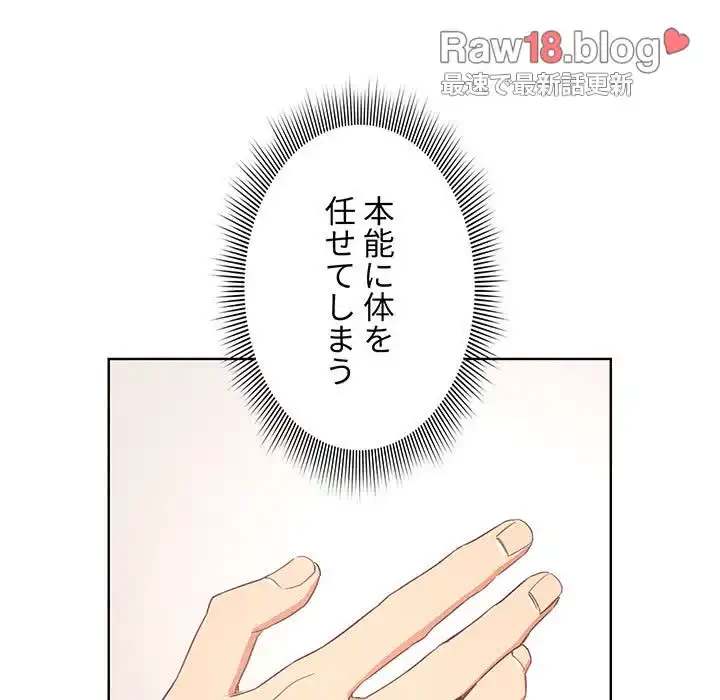 このご時世に家庭教師 第17話 - 49
