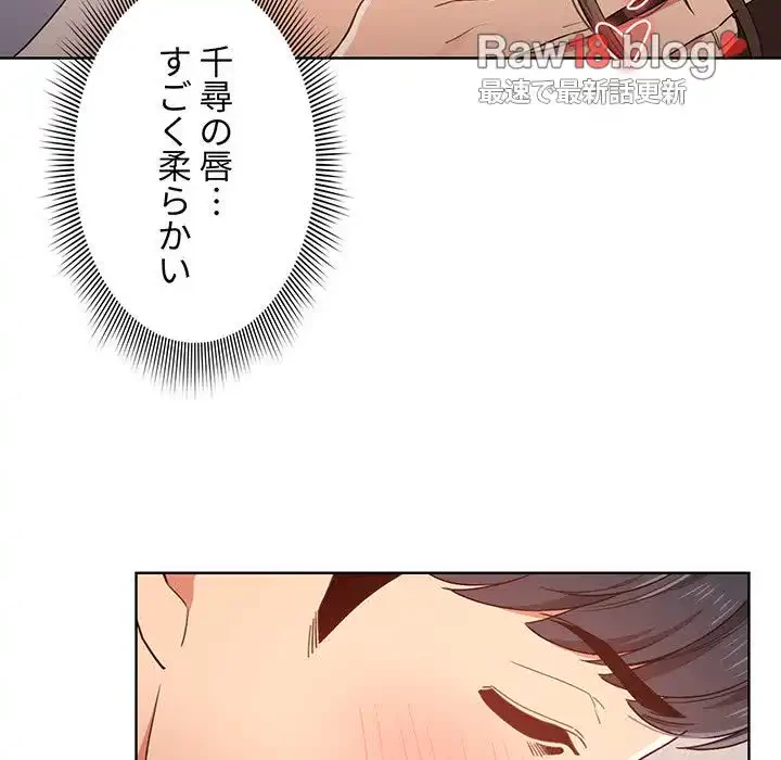 このご時世に家庭教師 第17話 - 56