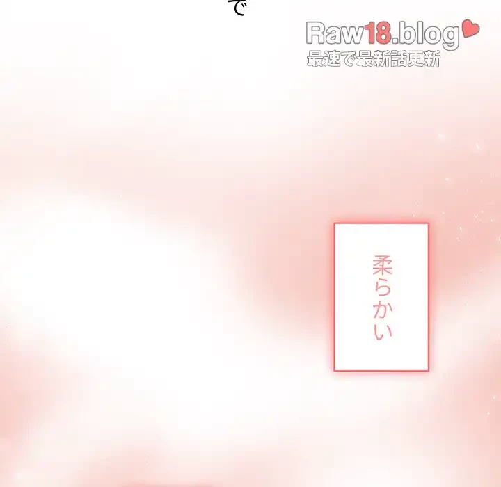 このご時世に家庭教師 第17話 - 70