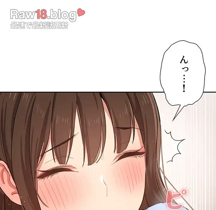 このご時世に家庭教師 第17話 - 89