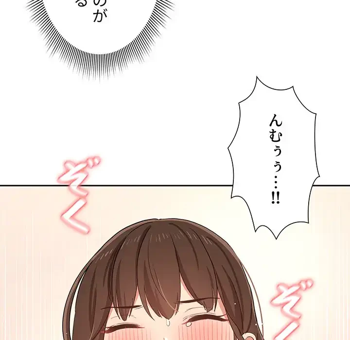 このご時世に家庭教師 第17話 - 107