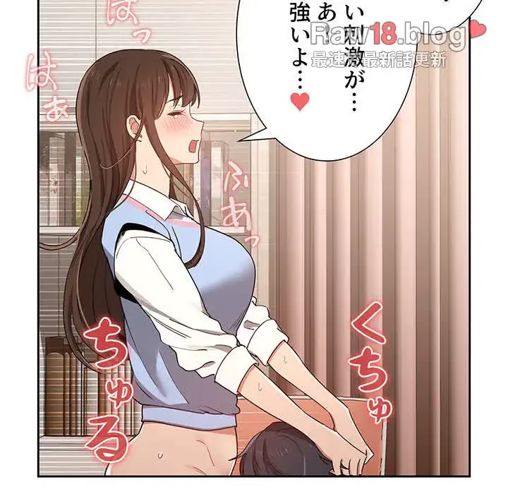 このご時世に家庭教師 第17話 - 111