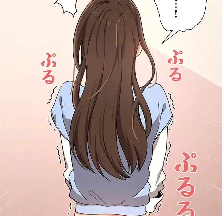 このご時世に家庭教師 第17話 - 113
